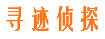 青冈私人侦探